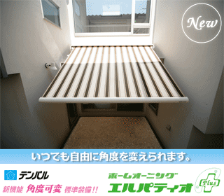 エルパティオ・プラス