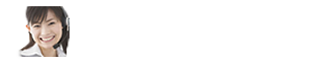 お気軽にお問い合わせください。